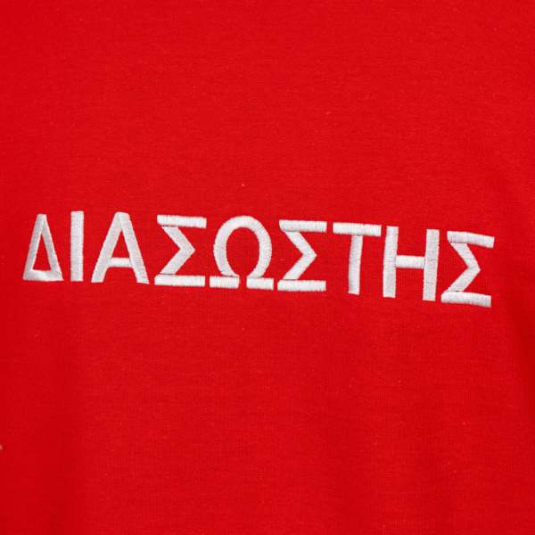 Μπλούζα Διασώστη - Φούτερ - Ρούχα Διασώστη